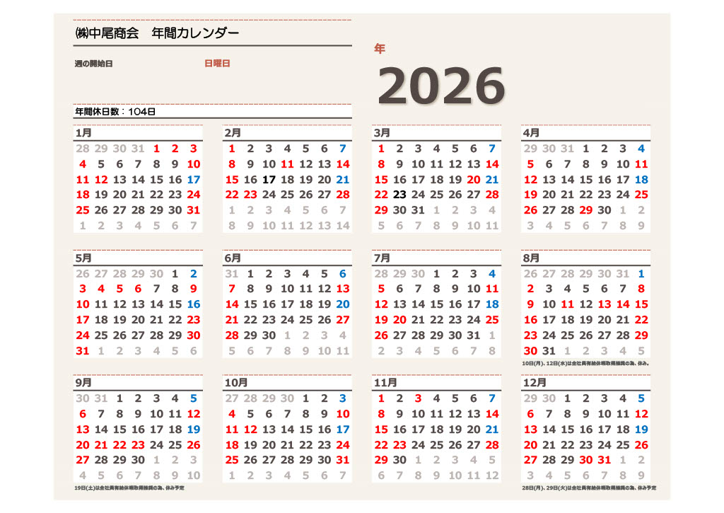 ㈱中尾商会　2026年　年間カレンダー